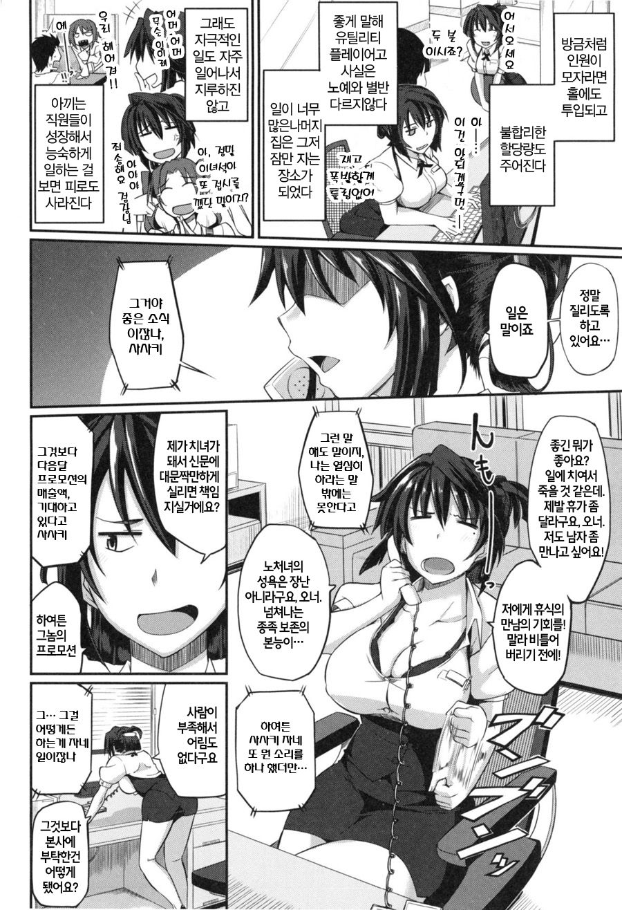 Fella Hame Lips Ch. 5 page 4 full