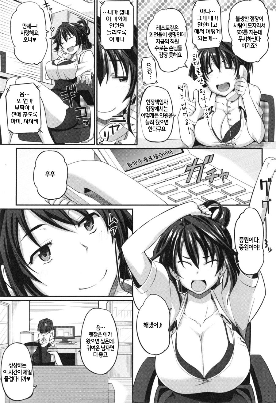 Fella Hame Lips Ch. 5 page 5 full