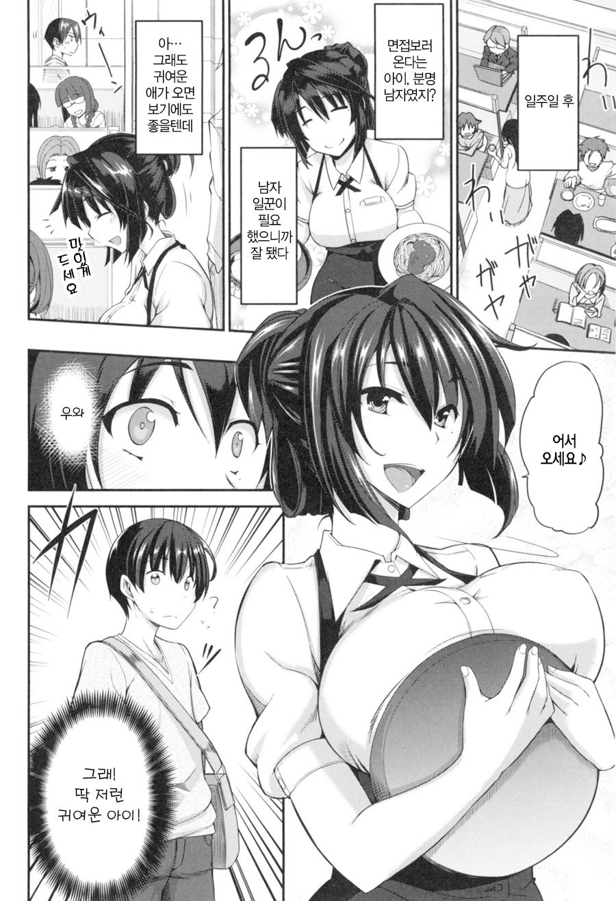 Fella Hame Lips Ch. 5 page 6 full