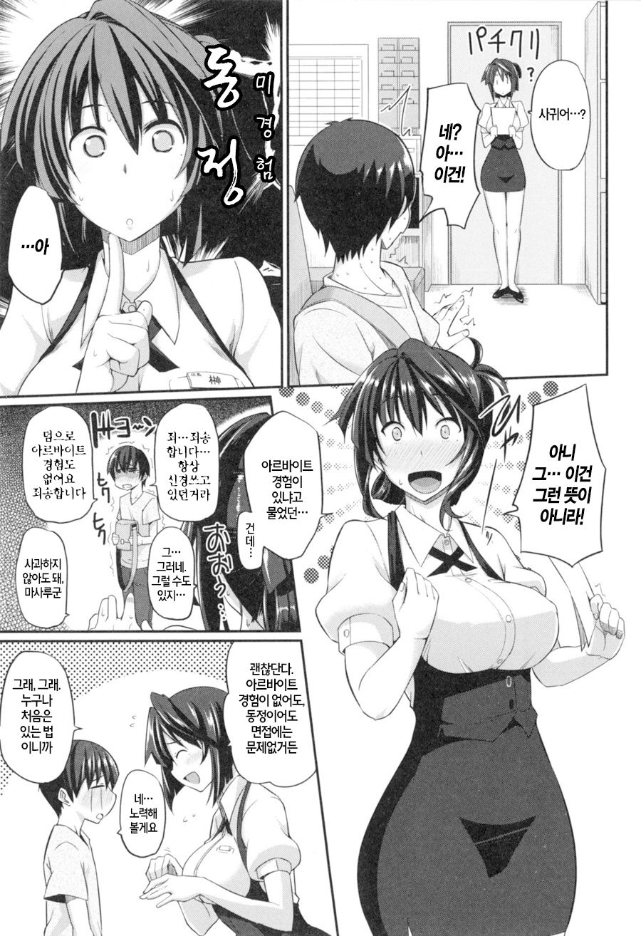 Fella Hame Lips Ch. 5 page 9 full