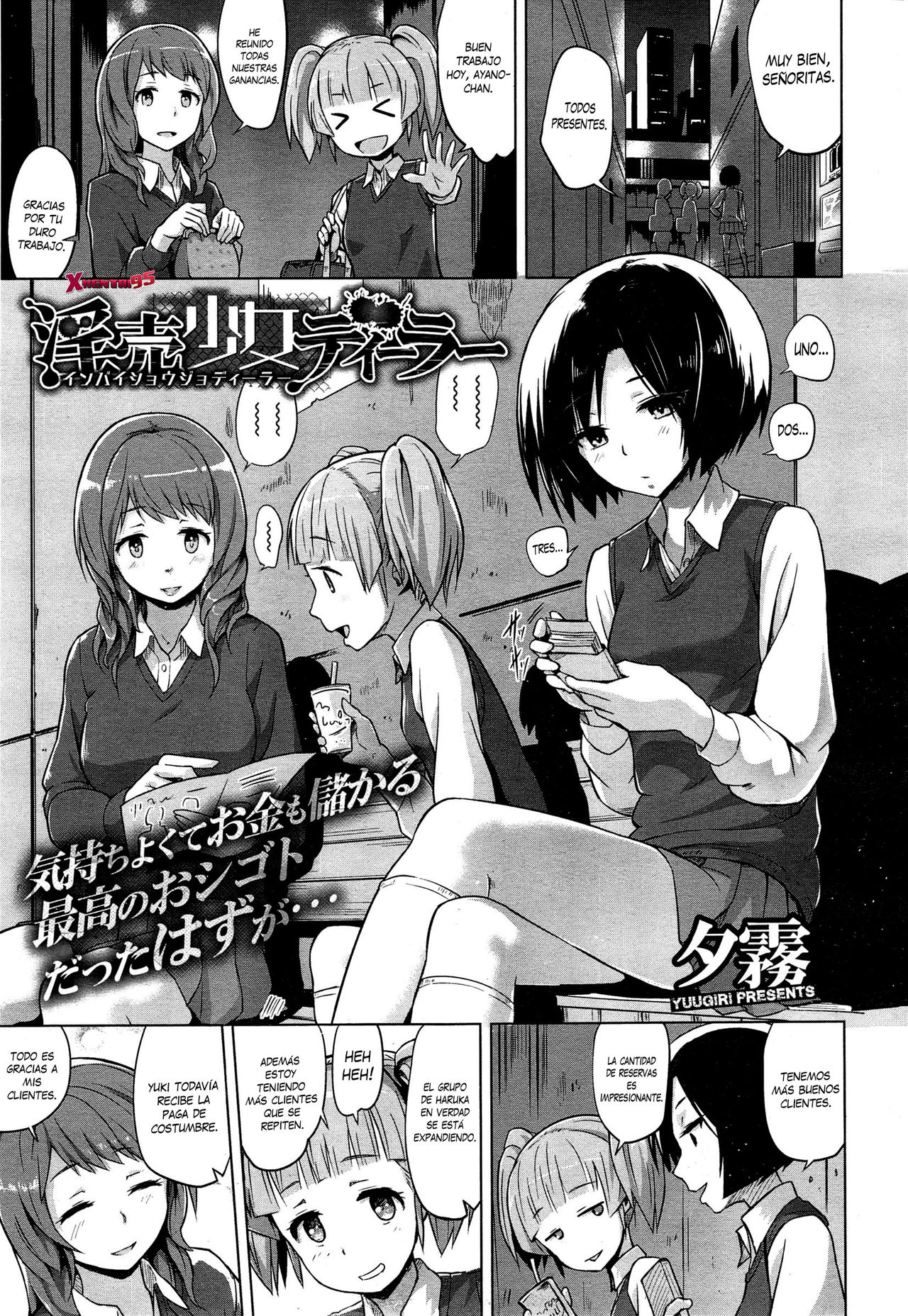 Inbai Shoujo Dealer page 1 full