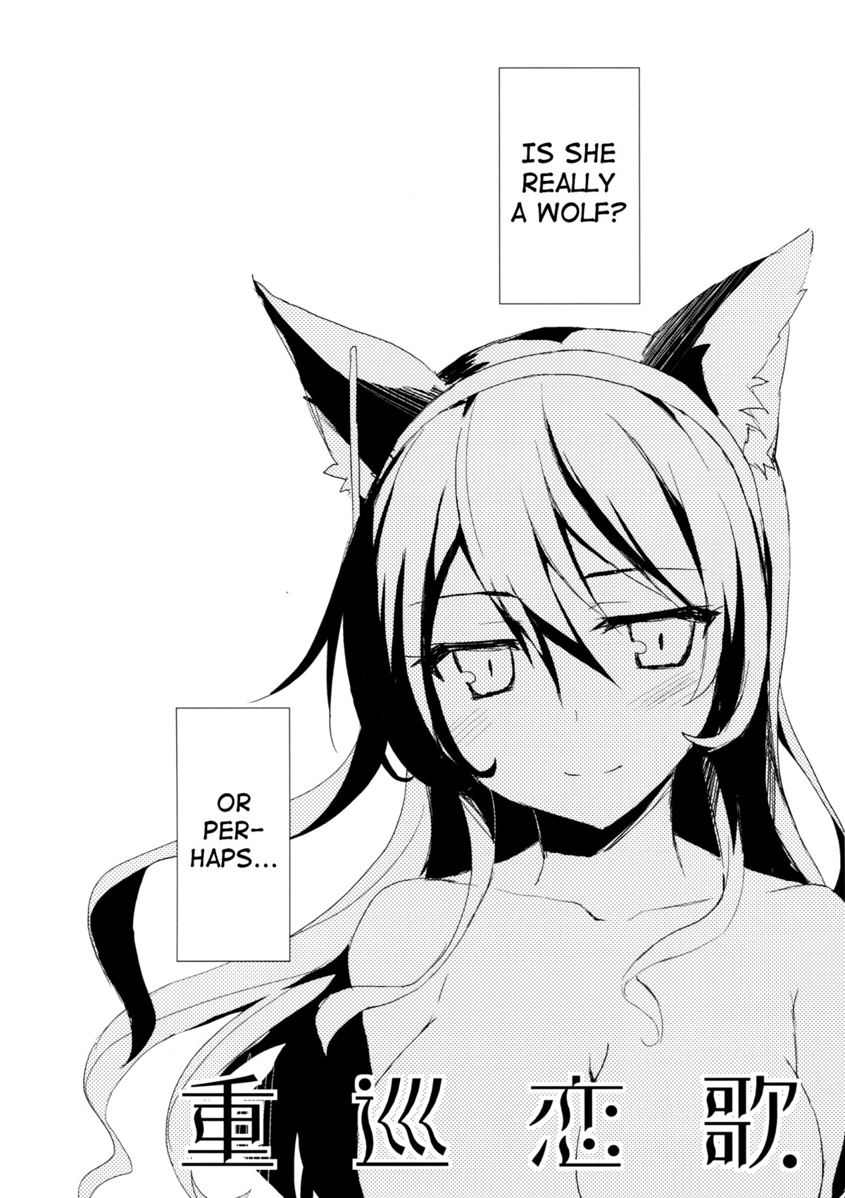 Juujun Koiuta page 5 full