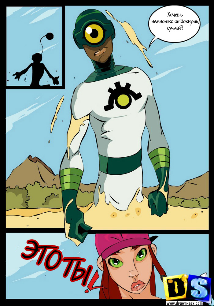 Starfire VS See-more page 5 full