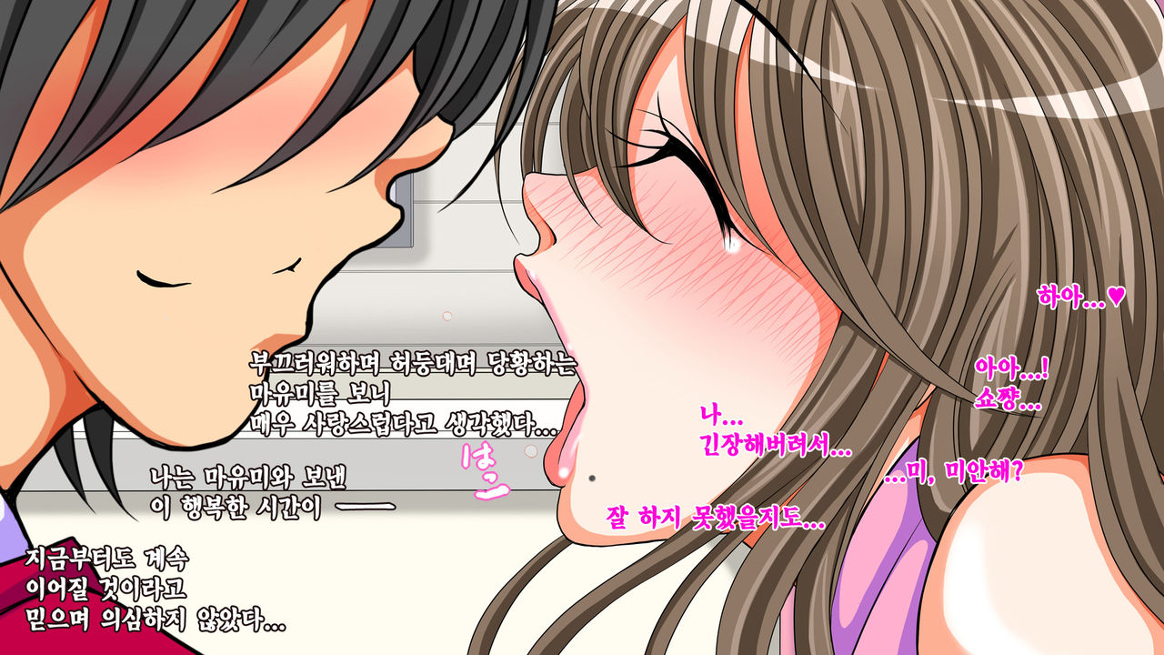 10 Nenburi ni Saikai Shita Osananajimi no Futari ga Tsukiatte ita mon dakara... page 10 full