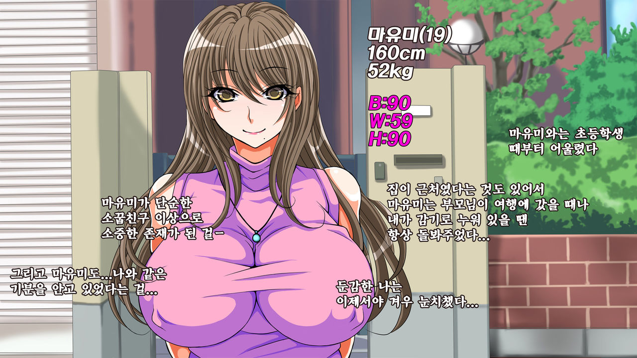 10 Nenburi ni Saikai Shita Osananajimi no Futari ga Tsukiatte ita mon dakara... page 3 full