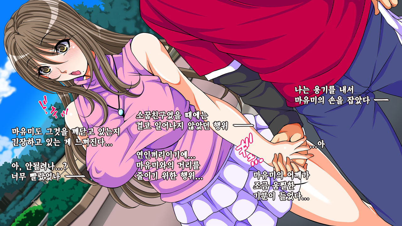 10 Nenburi ni Saikai Shita Osananajimi no Futari ga Tsukiatte ita mon dakara... page 6 full