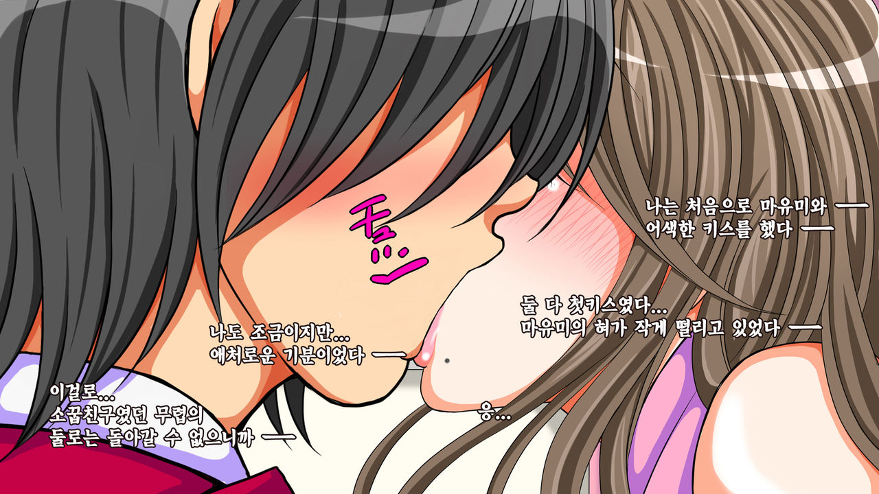 10 Nenburi ni Saikai Shita Osananajimi no Futari ga Tsukiatte ita mon dakara... page 9 full