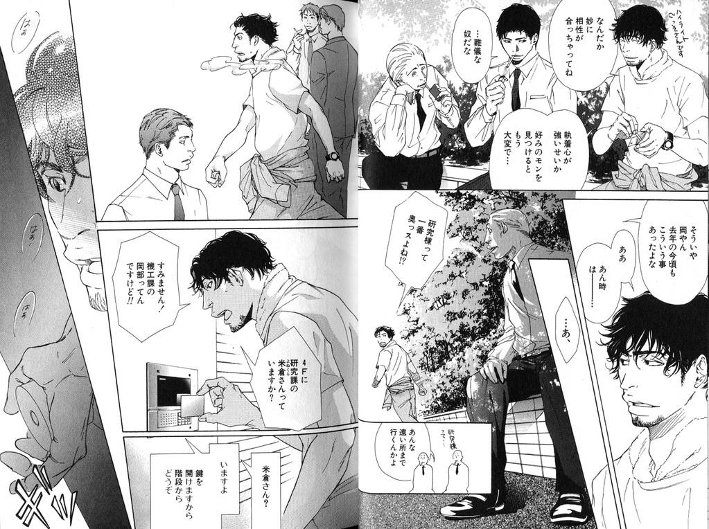 Smoker page 10 full
