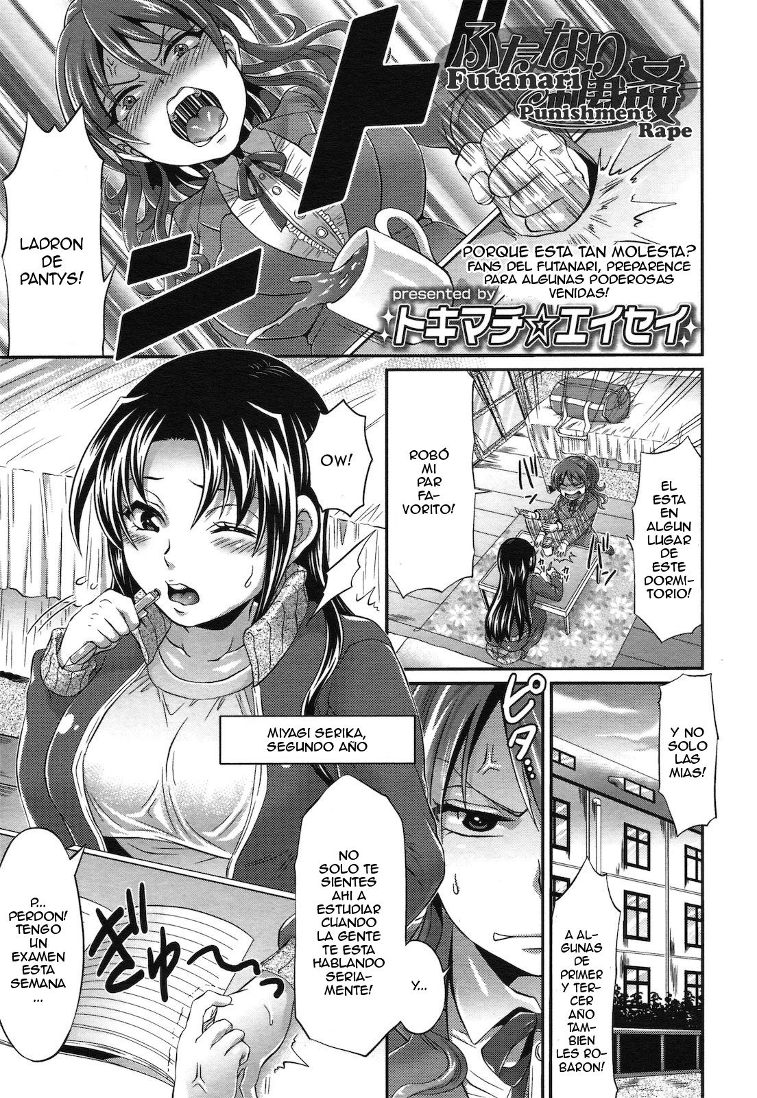 Futanari Seisaikan page 1 full