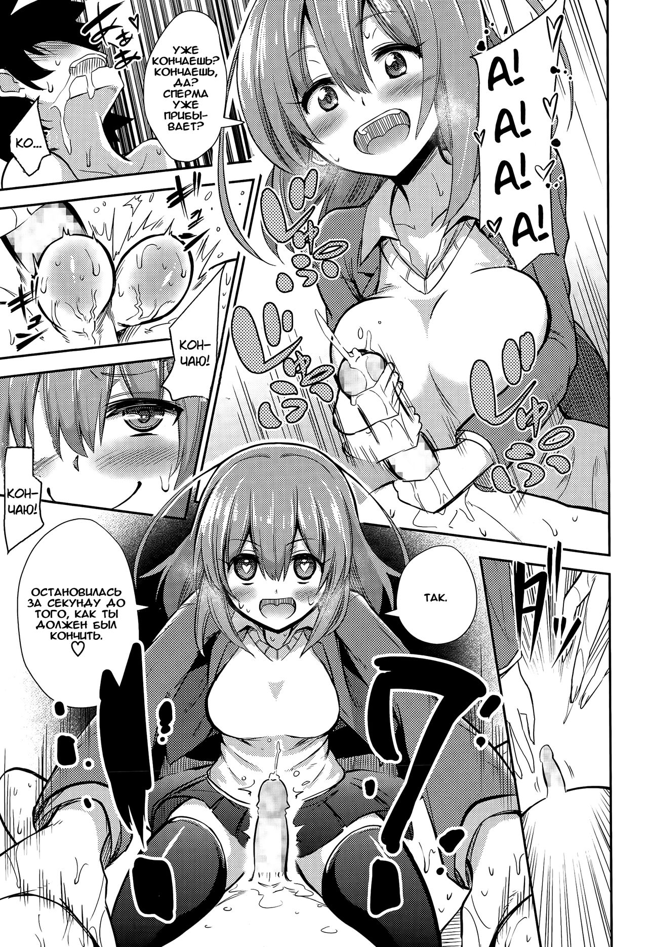 Boku wa Naze Naze Naze Totta!? page 5 full