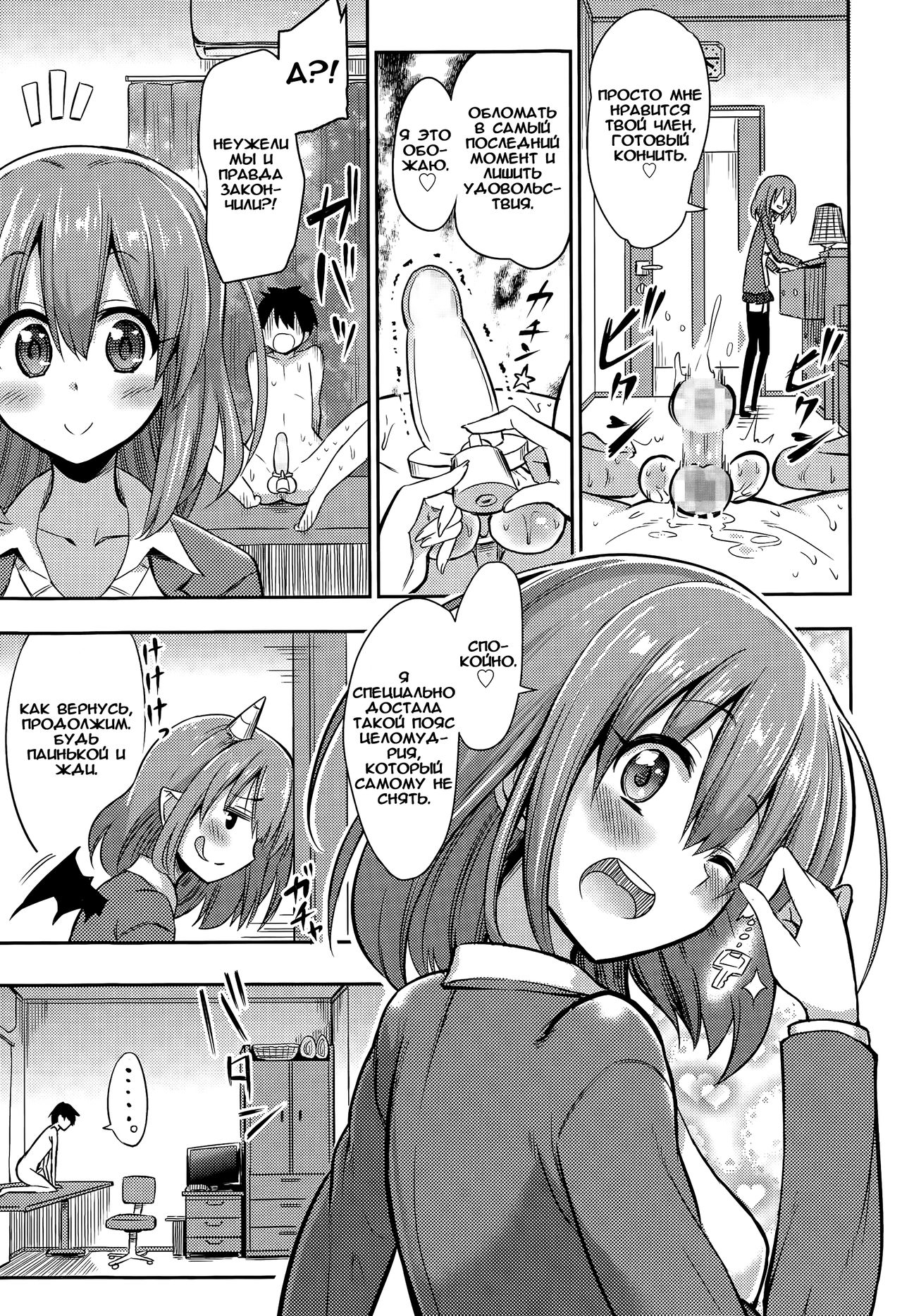 Boku wa Naze Naze Naze Totta!? page 7 full