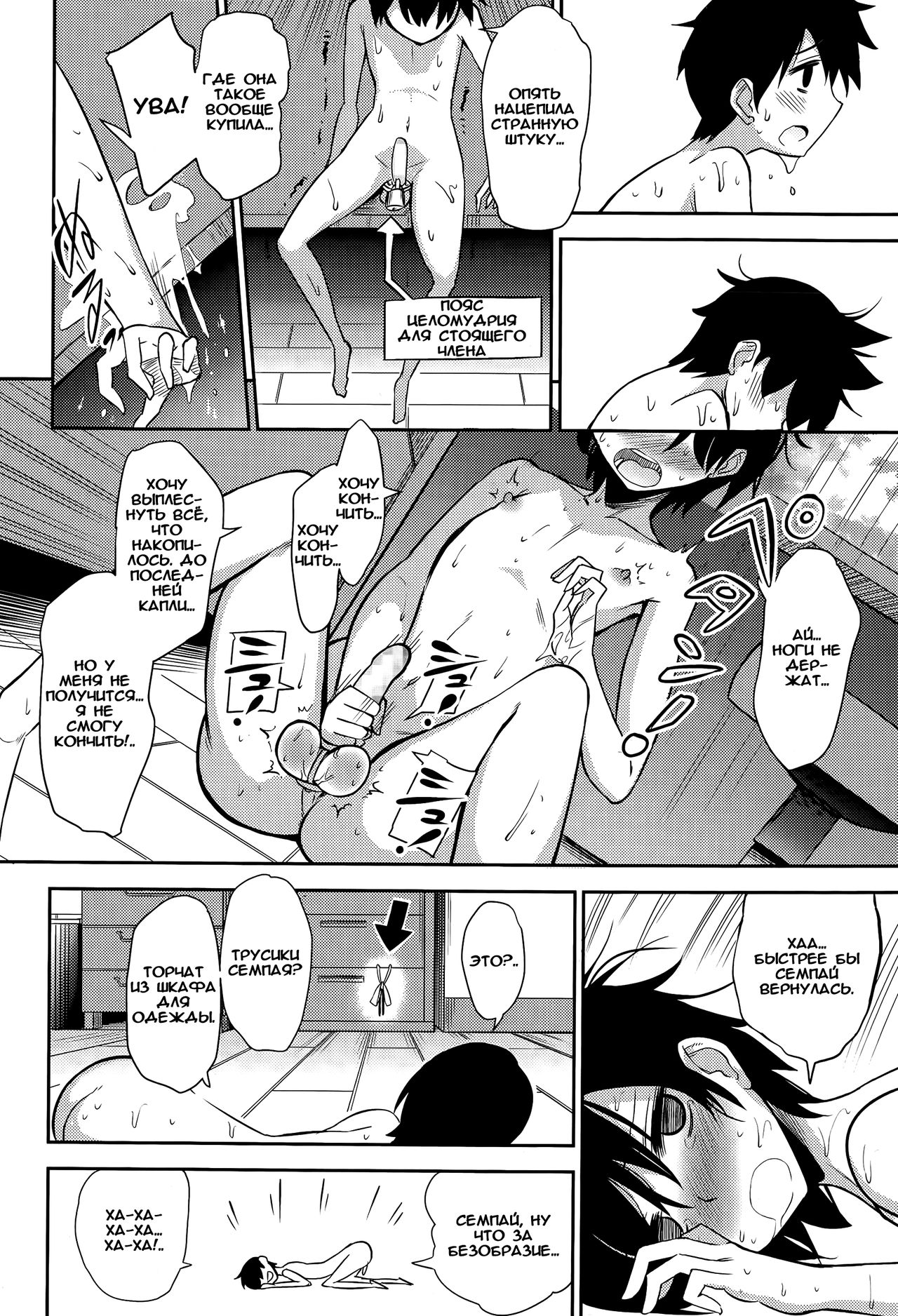 Boku wa Naze Naze Naze Totta!? page 8 full