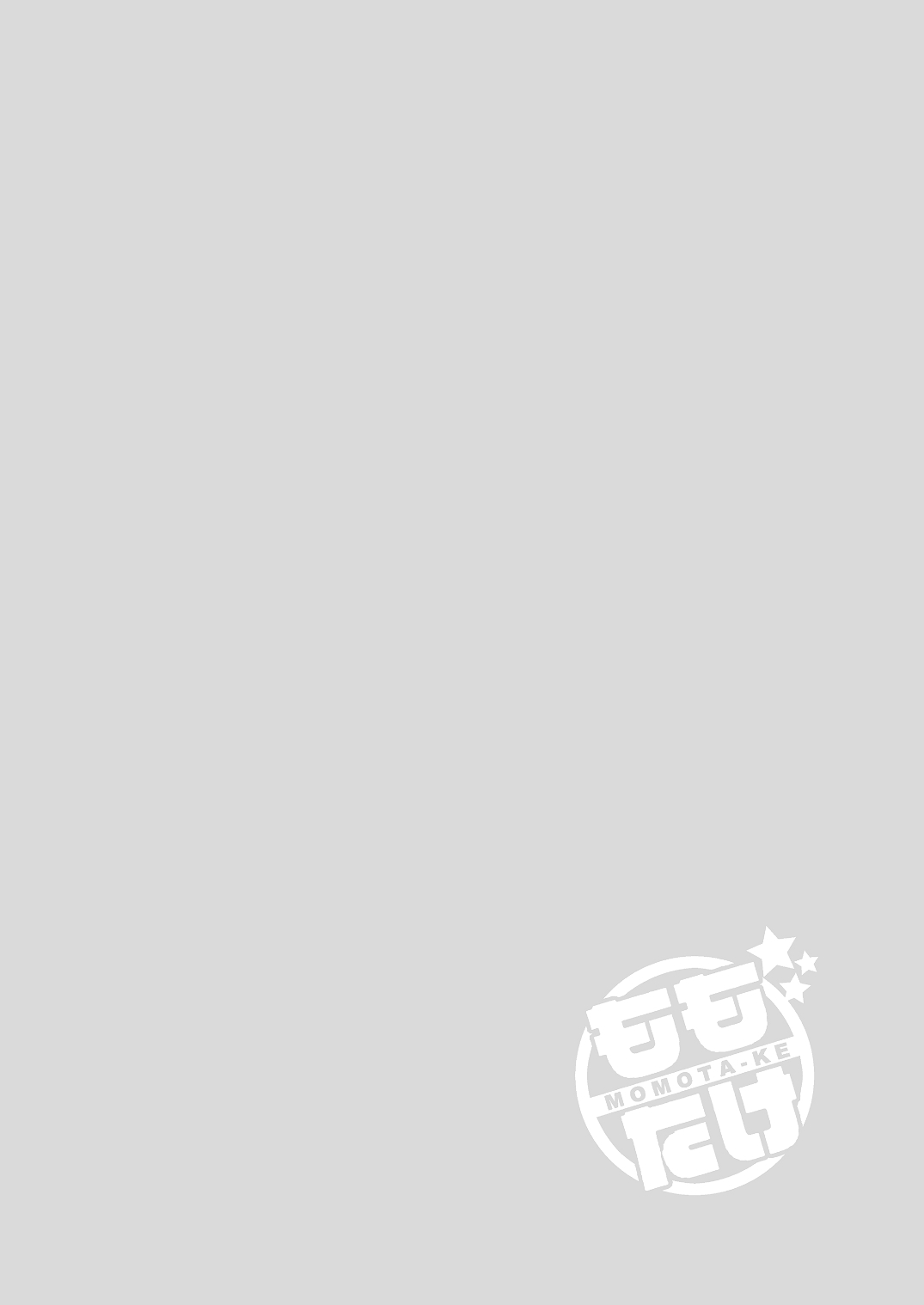 Momota-ke 4 ~Renji to Mitsugo Zenpen~ page 3 full