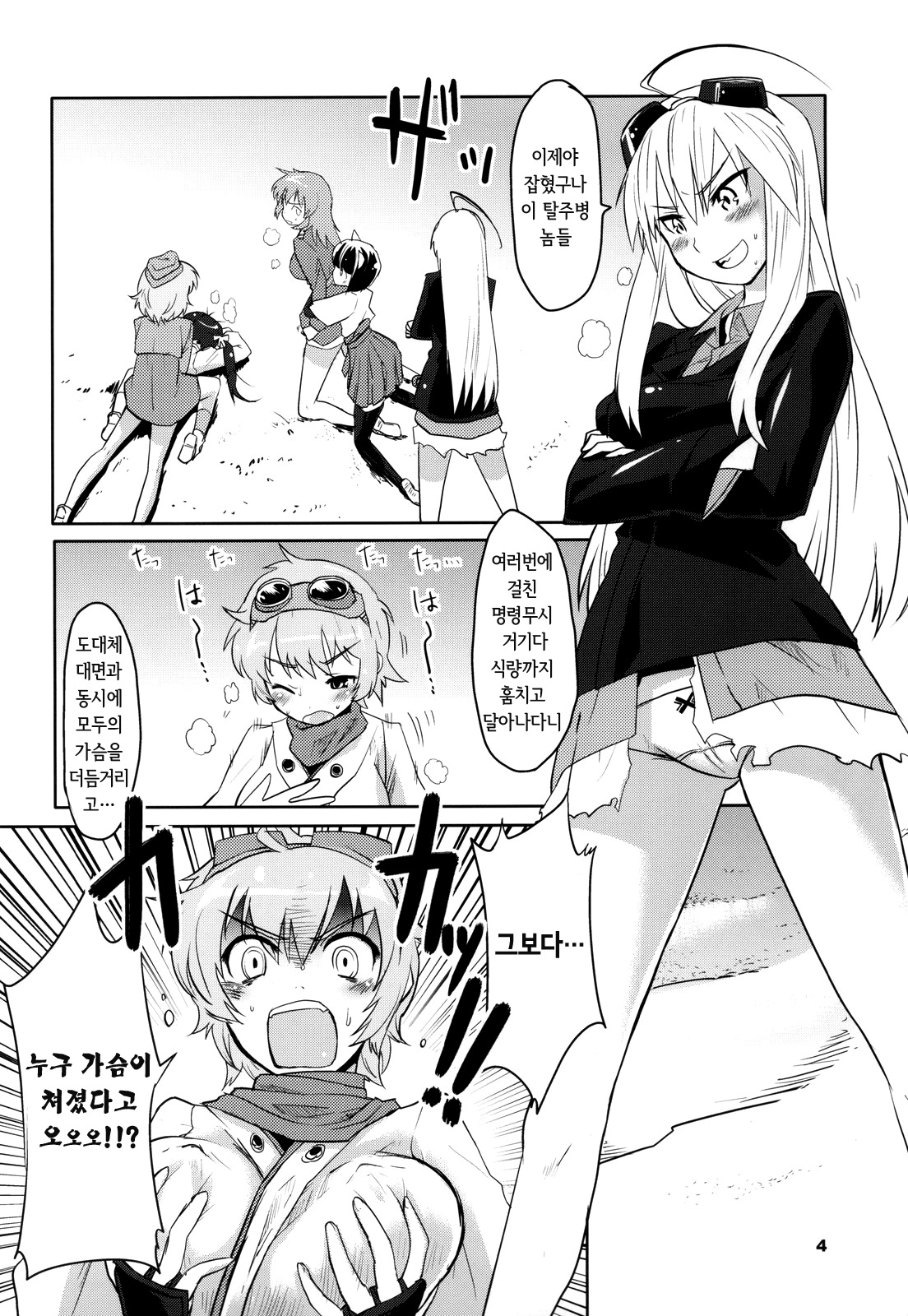 PF☆ST page 4 full