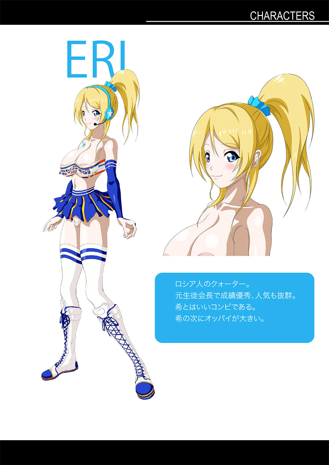 EroLive! page 3 full