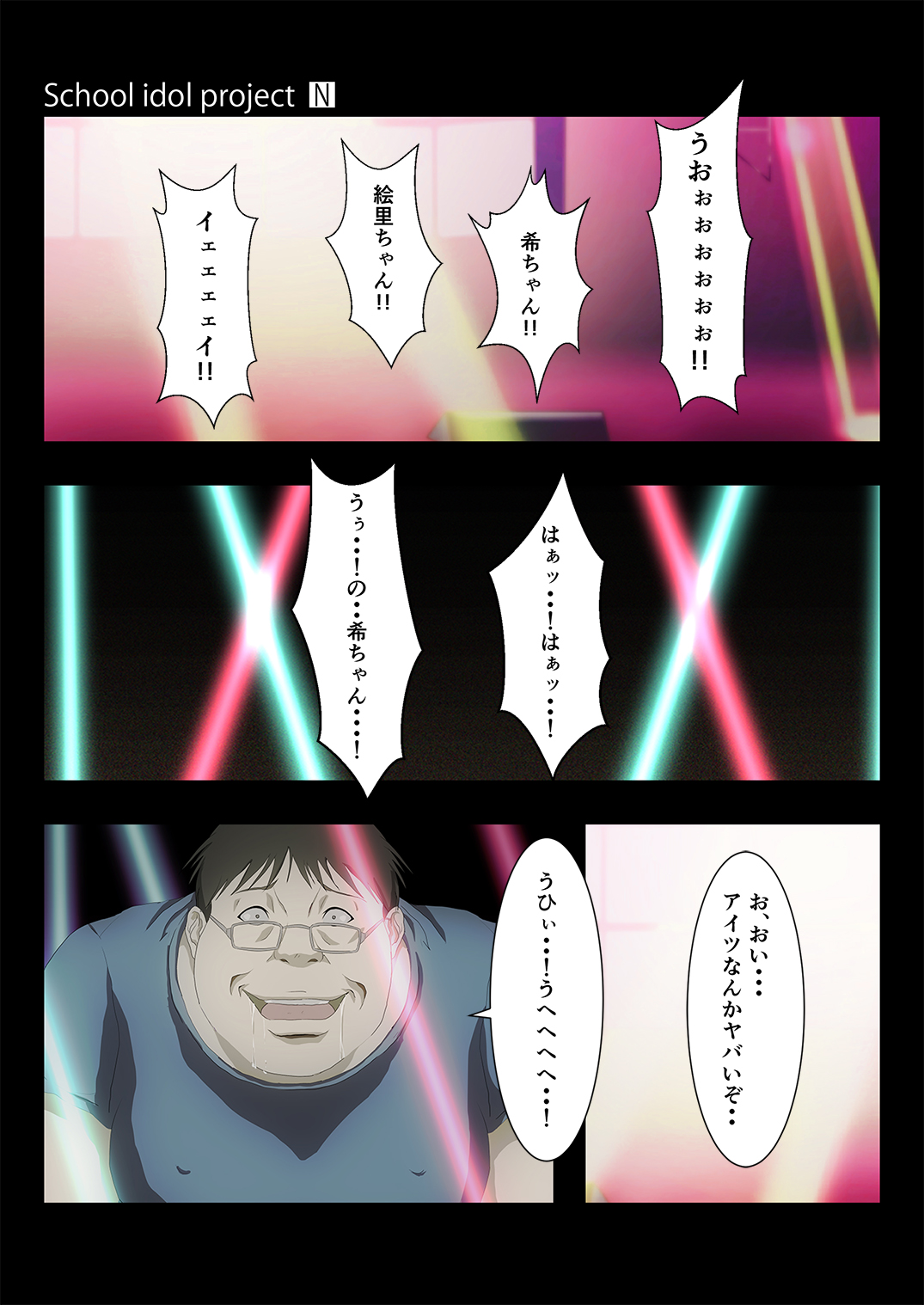 EroLive! page 5 full