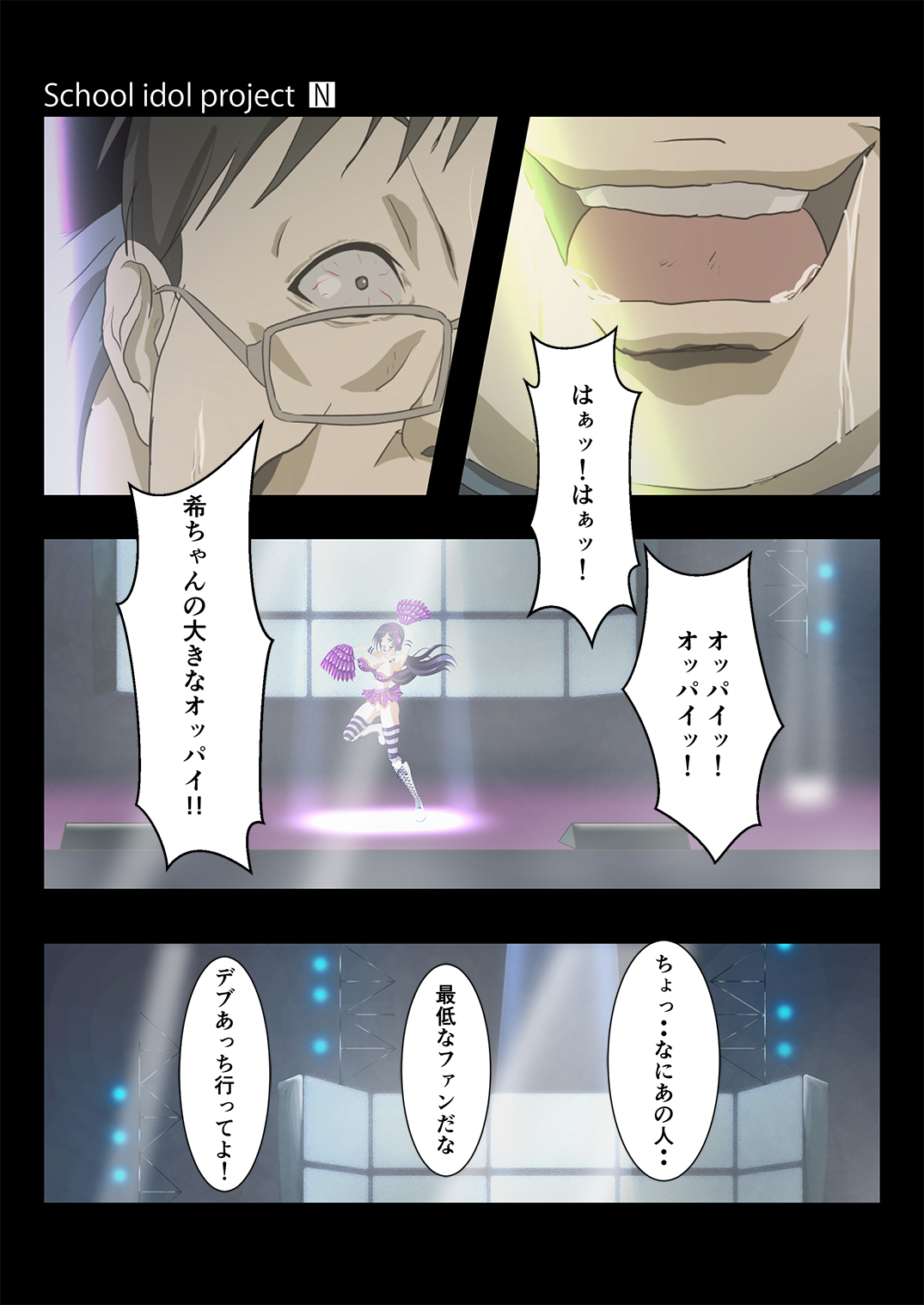 EroLive! page 9 full