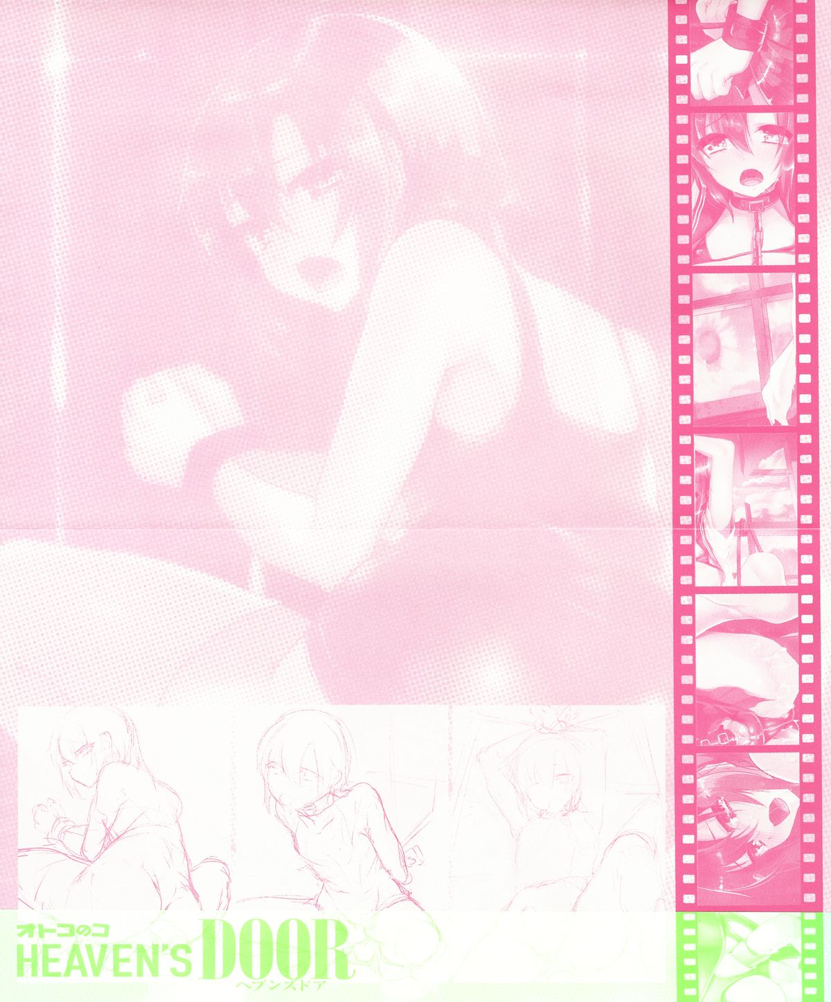 Otokonoko Heaven's Door 1 page 4 full