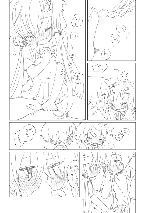 Mune ga Itai page 4 full