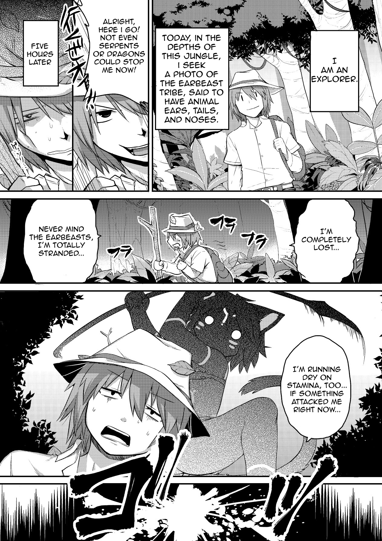 Mitsurin no Juu | Jungle Beast page 1 full