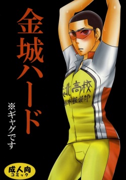 Kinjou Hard