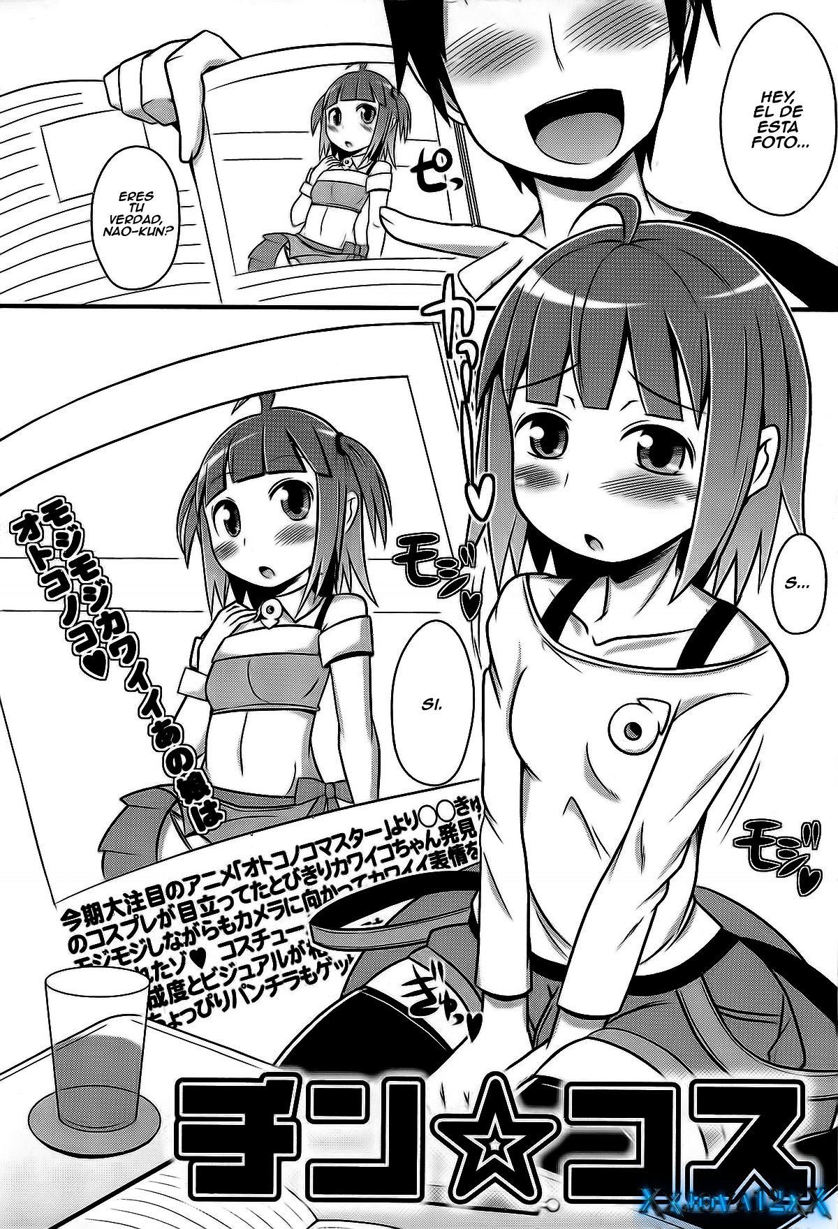 Chin☆Dere Ch. 7 page 2 full
