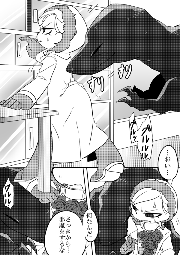 Kyouryuu to Ferdinand Hakushi Tsume page 8 full