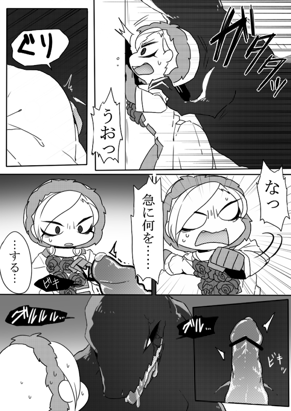 Kyouryuu to Ferdinand Hakushi Tsume page 9 full
