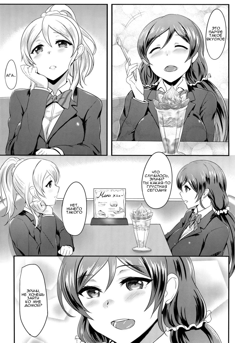 Michitarita Lonely page 4 full