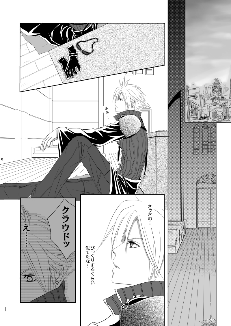 Call my name page 7 full