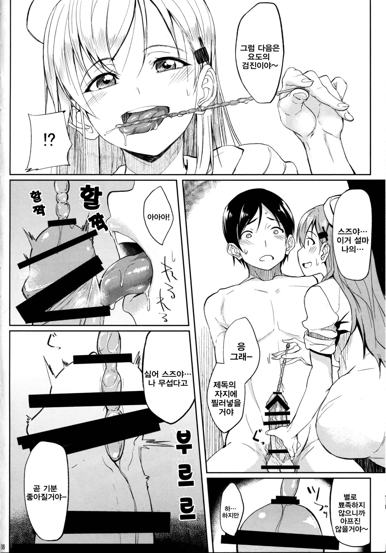 Nurse Suzuya ni Shibori torareru Hon page 5 full