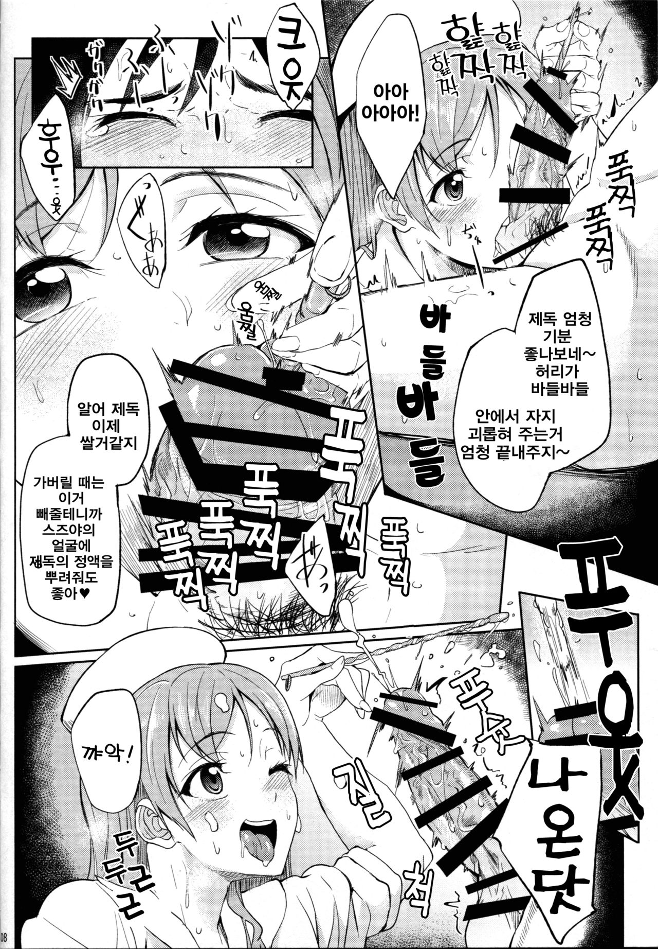 Nurse Suzuya ni Shibori torareru Hon page 7 full