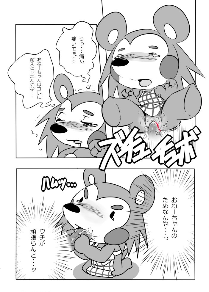 Yoru no Able Sisters page 3 full