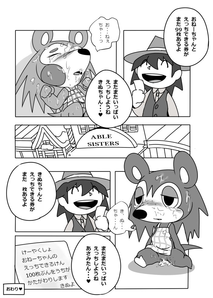 Yoru no Able Sisters page 4 full