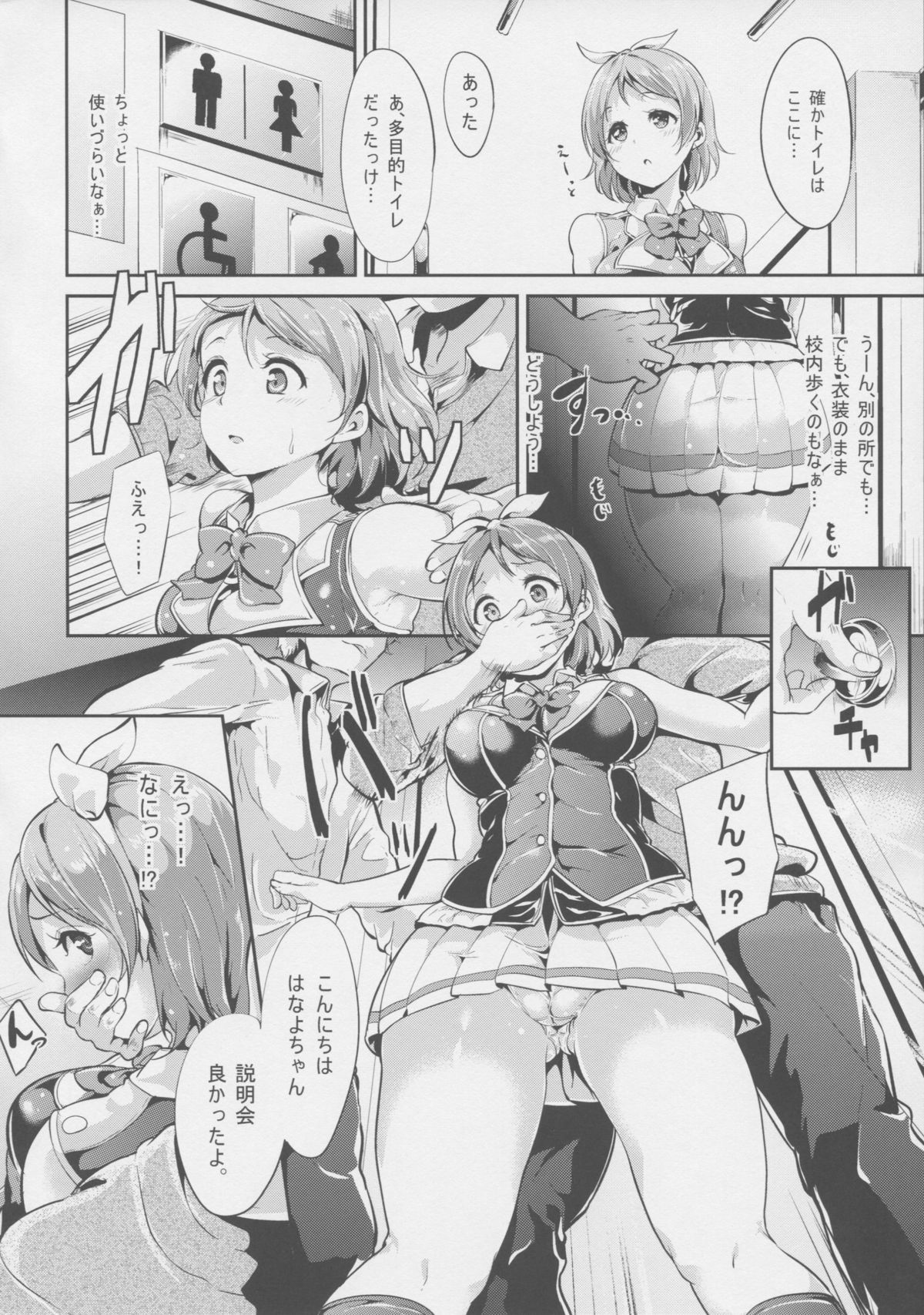 Hana Asobi page 6 full