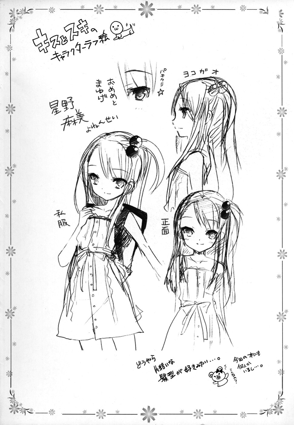 Tyrant Punish - I Punish You! page 4 full