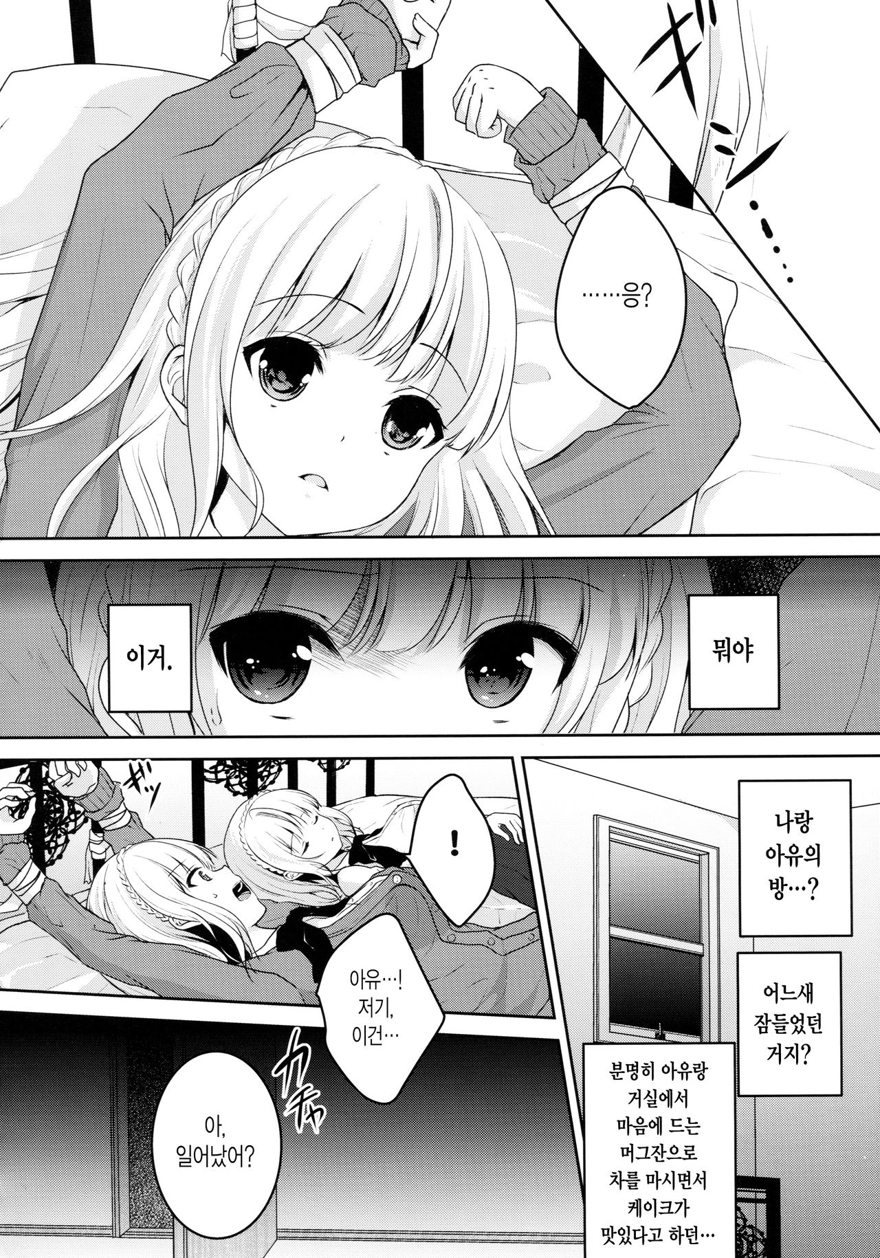 stalk Futago Kan part1 page 5 full