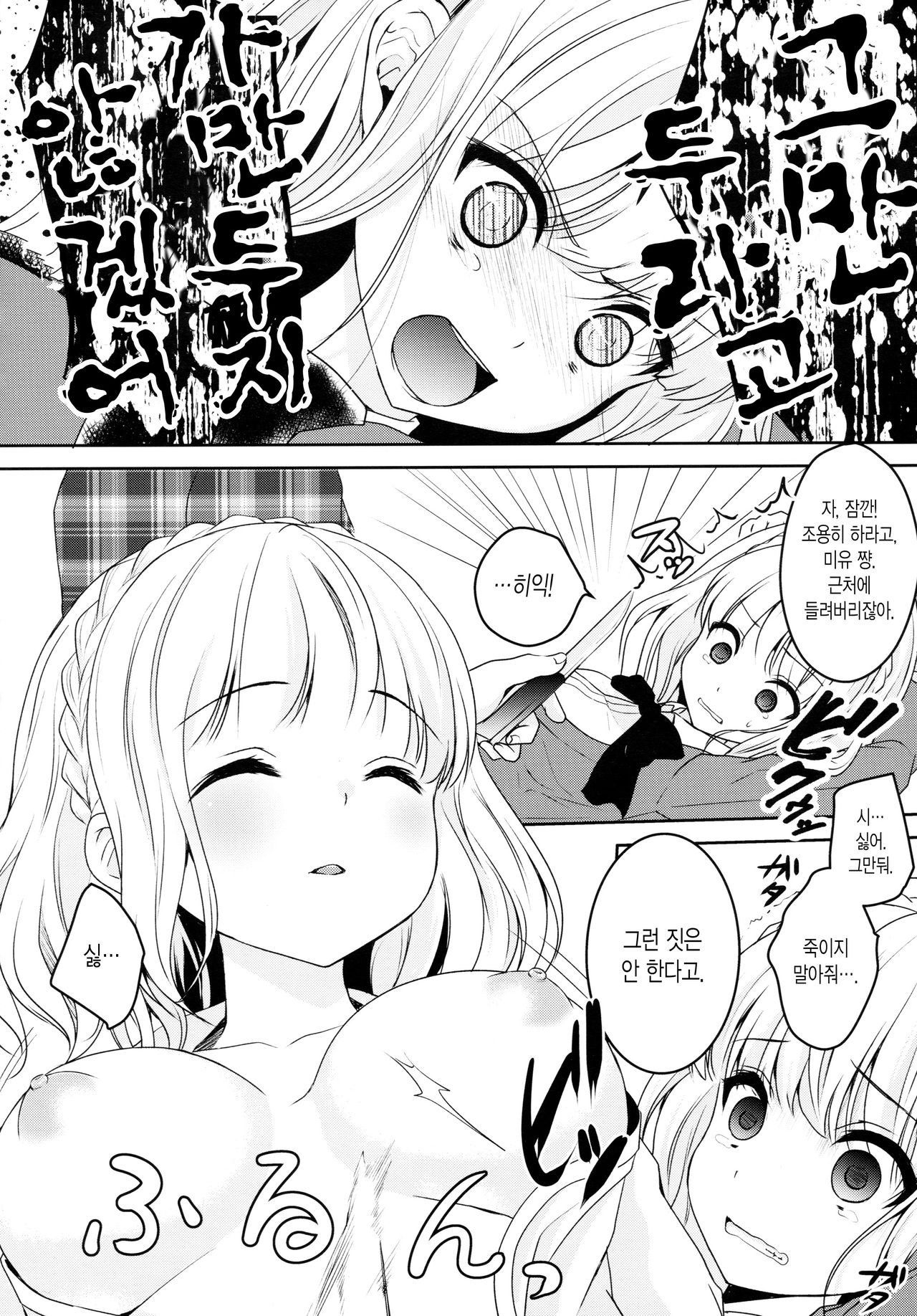 stalk Futago Kan part1 page 9 full