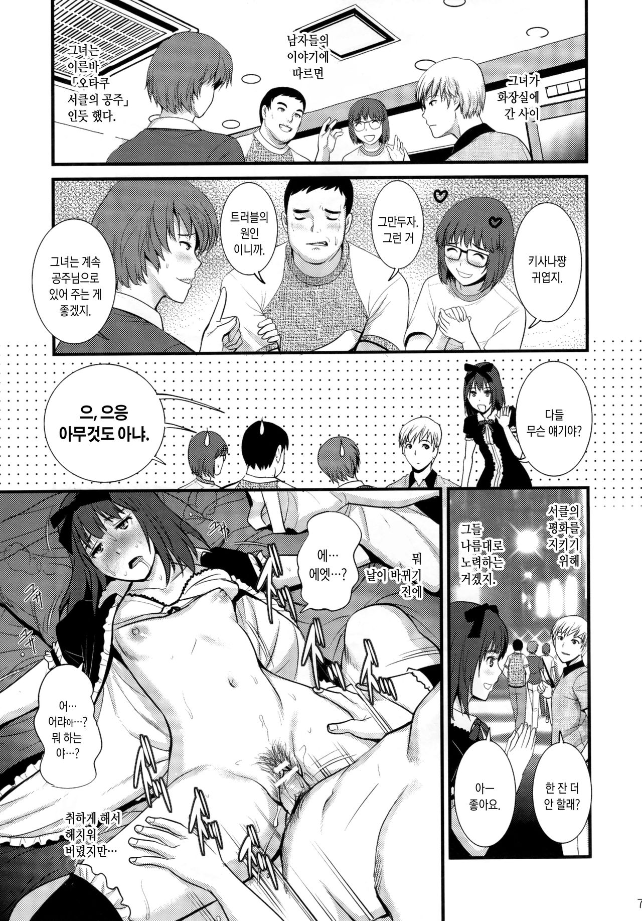 Jimiko Catalog.B page 7 full