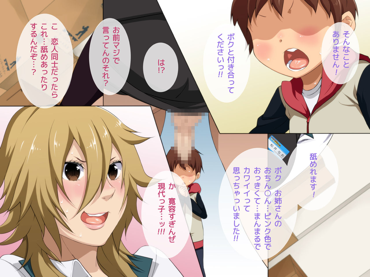 Akogare no Yankee Tenin no Onee-san wa Oppai Chinko deshita. ~ demo Daisuki Tsukiaitai! ~ page 9 full