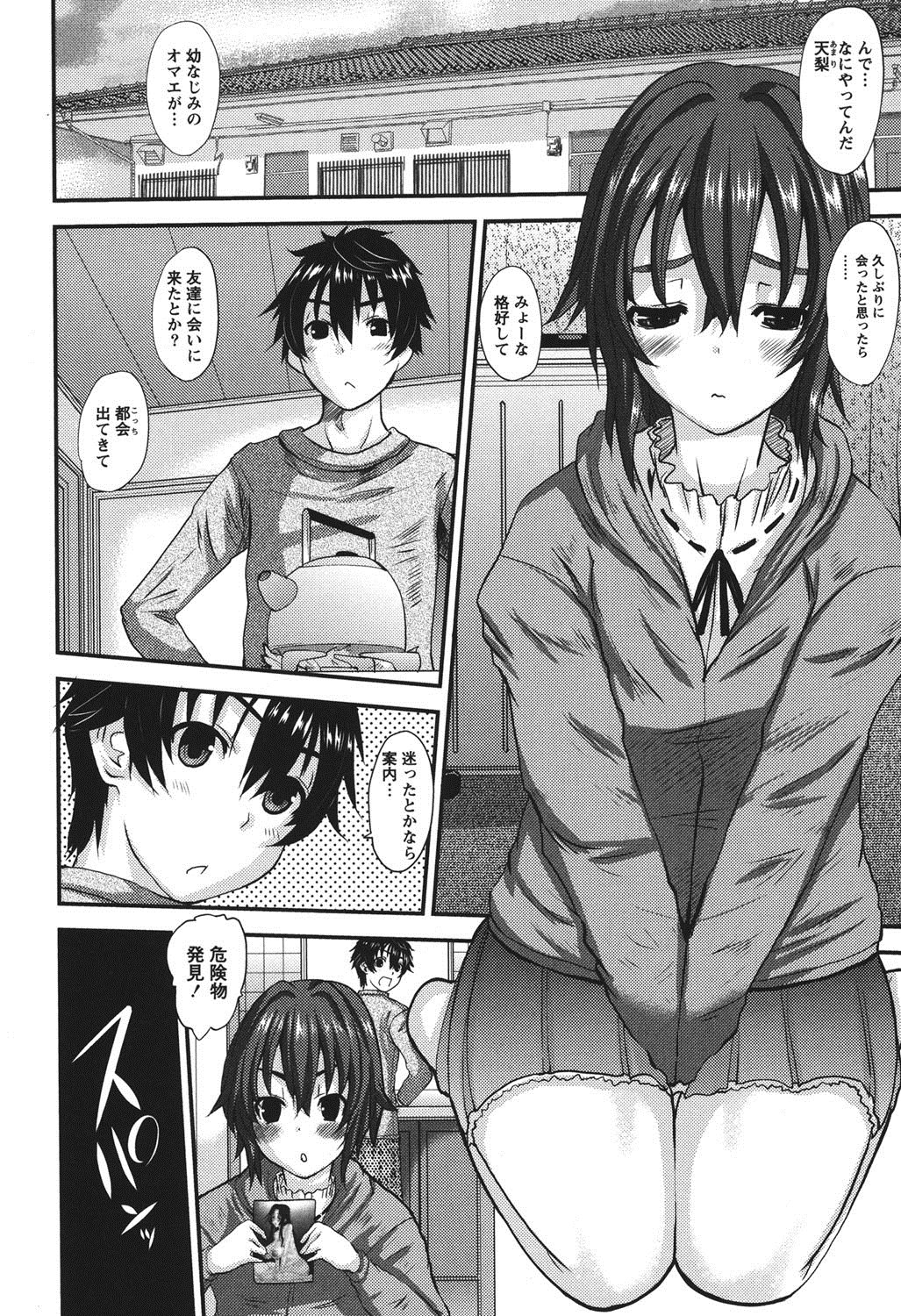 Oshikake Kanojo page 7 full