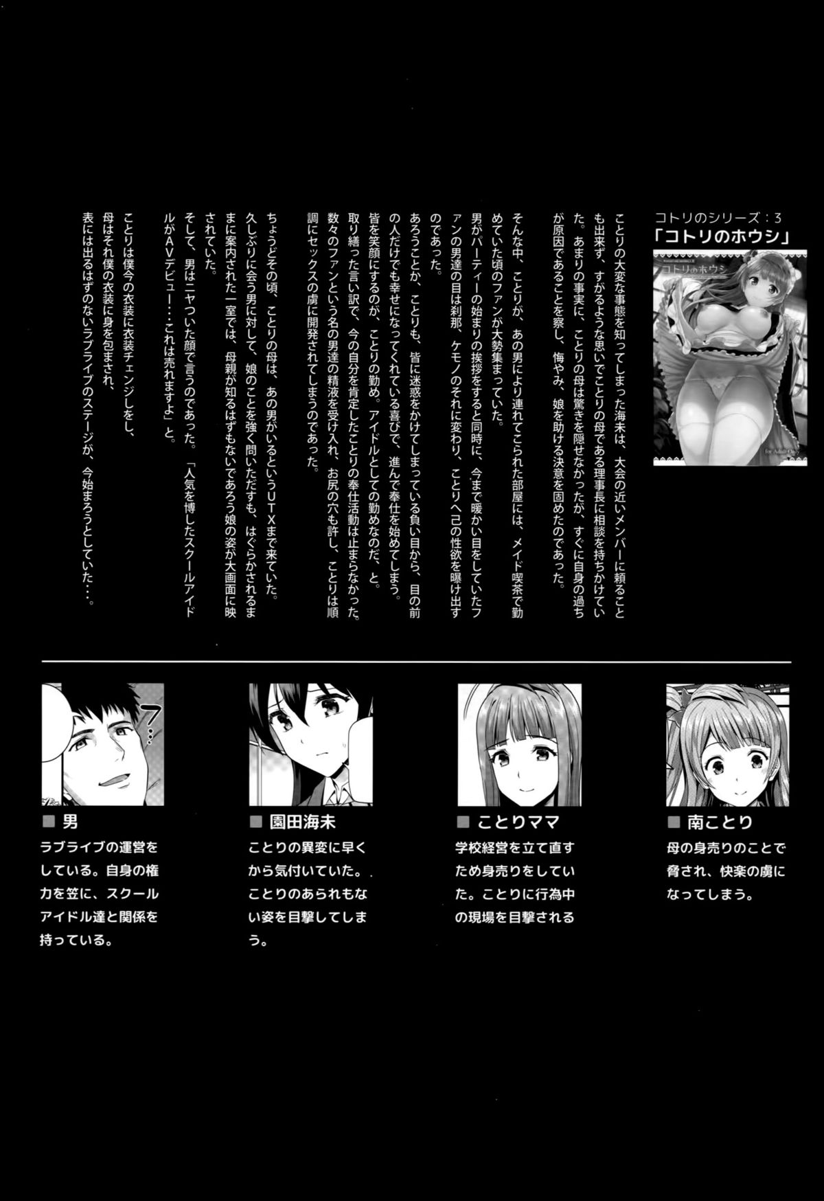 Kotori no Okage page 3 full
