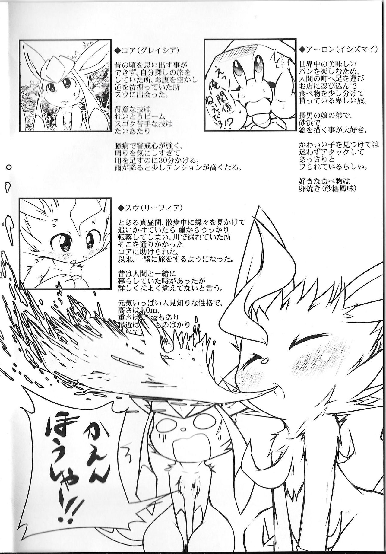 Lettuce Aji no Ice Cream page 3 full