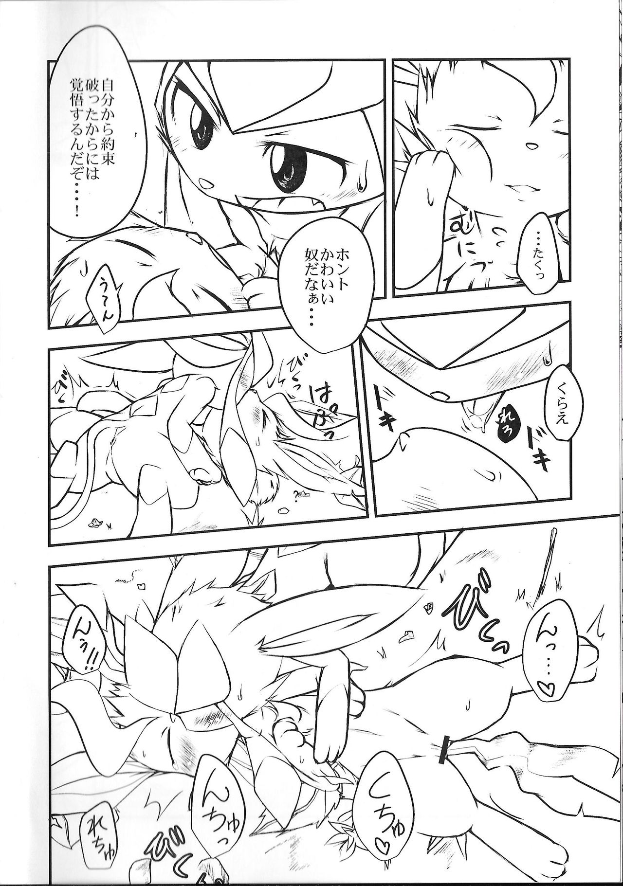 Lettuce Aji no Ice Cream page 7 full