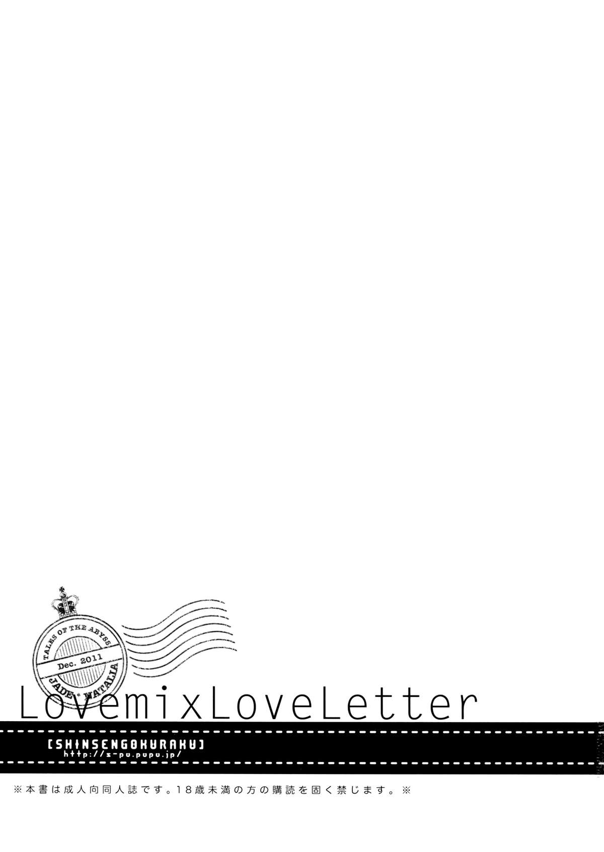 Love mix Love Letter page 3 full