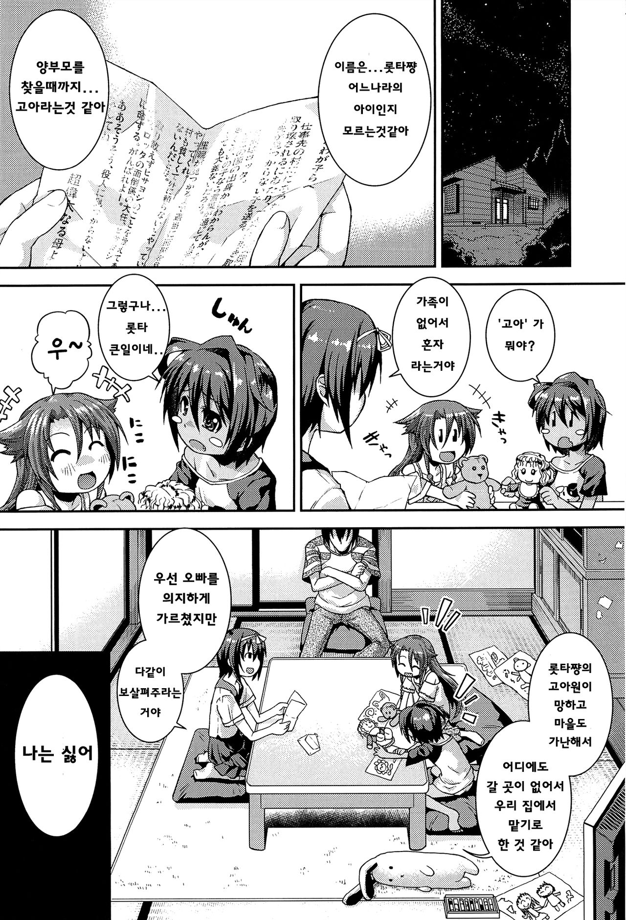 Chu & Lo page 10 full