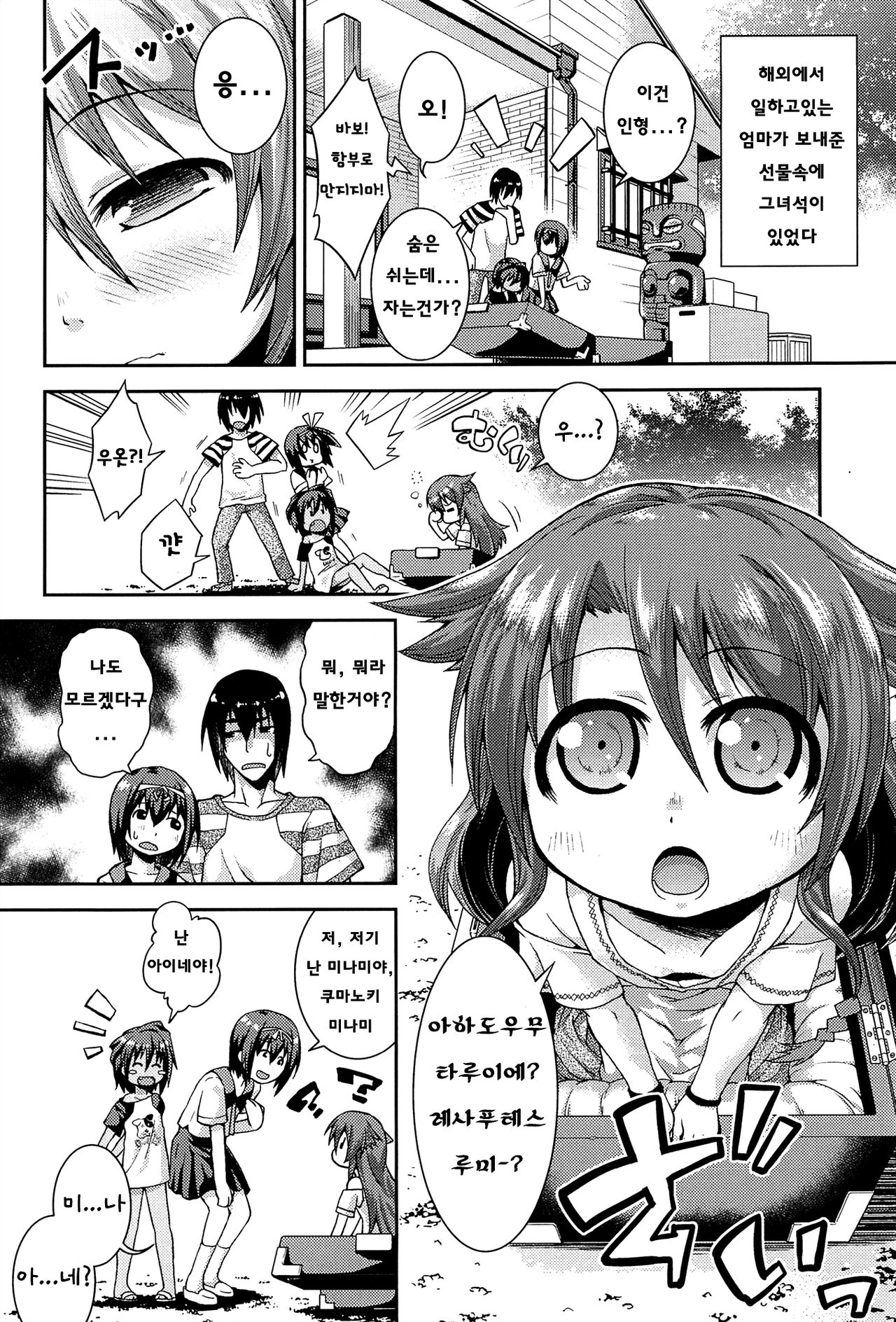 Chu & Lo page 8 full