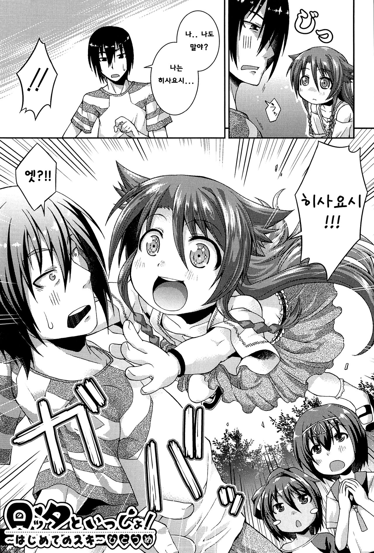Chu & Lo page 9 full