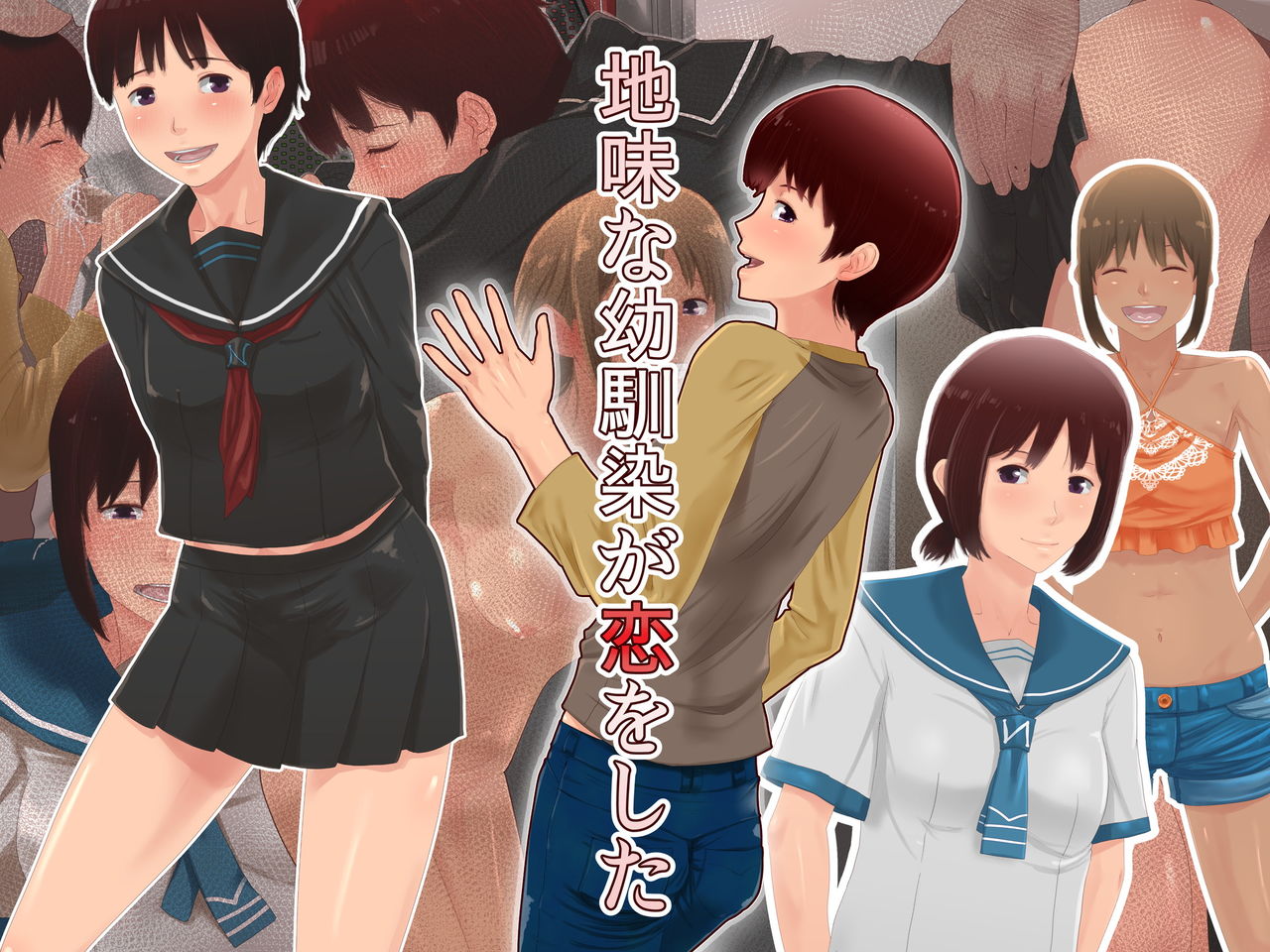 Jimi na Osananajimi ga Koi o Shita page 1 full