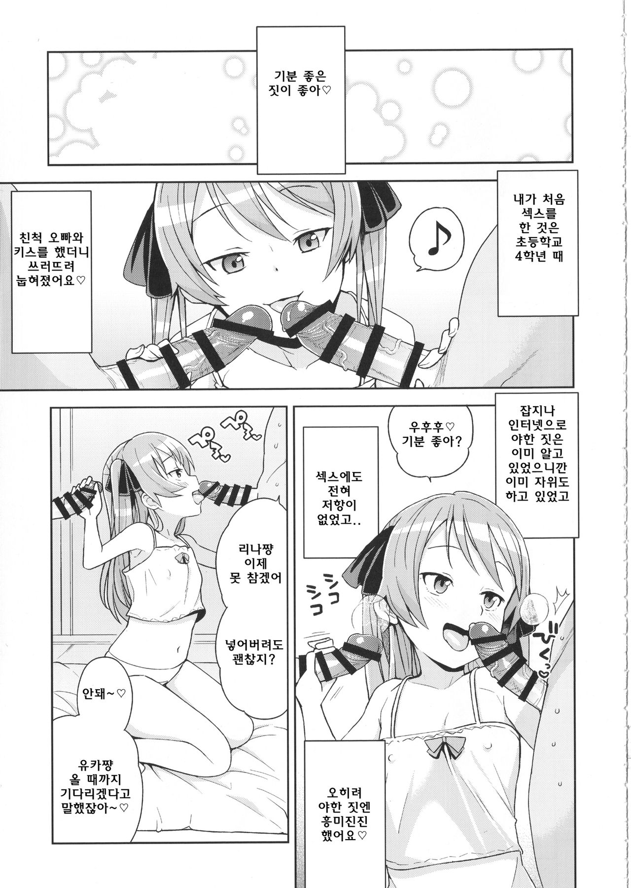 LITTLE BITCH PLANET page 5 full